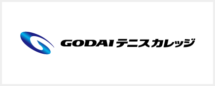 GODAI テニスカレッジ