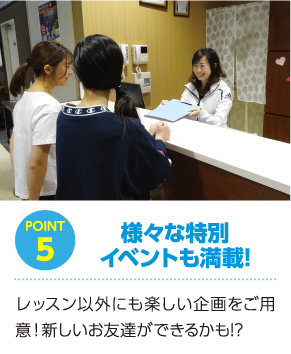 様々な特別イベントも満載!