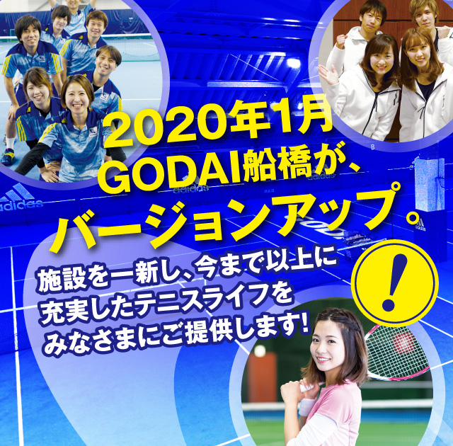 GODAI船橋 2020年1月GODAI船橋が、バージョンアップ。