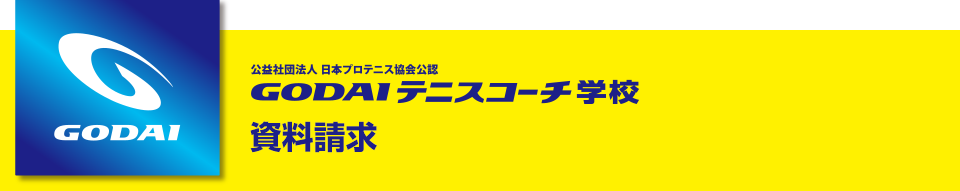 お問合せ／資料請求