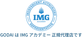 IMG ACADEMY GODAIはIMGアカデミー 正規代理店です