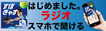 ポットキャスト