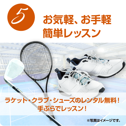 お気軽、お手軽簡単レッスン