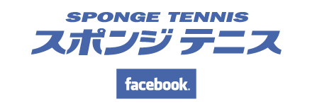 GODAI スポンジテニス facebook