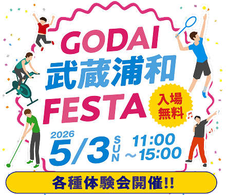 5月3日（日）GODAI武蔵浦和フェスタ