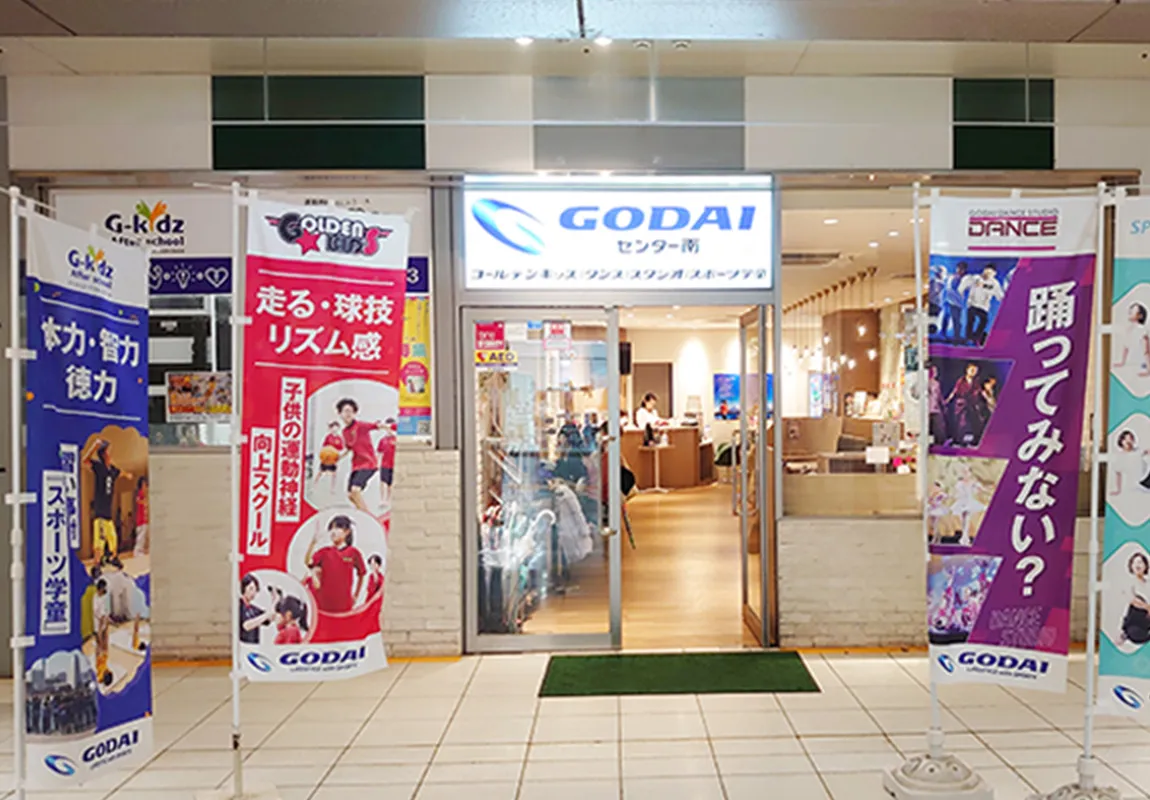 センター南支店